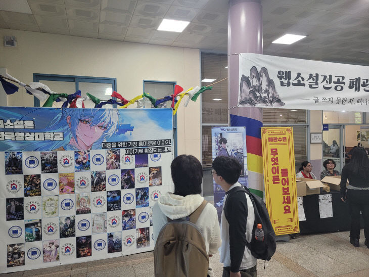 밤새 웹소설 3화 완성... 한국영상대 '폐관수련' 눈길 - 뉴스 썸네일 이미지