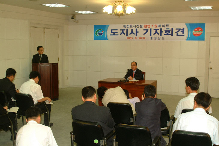 (충남도정회고록) "남기고 싶은 이야기"(38회)신행정수도 건설에서 행... - 뉴스 썸네일 이미지