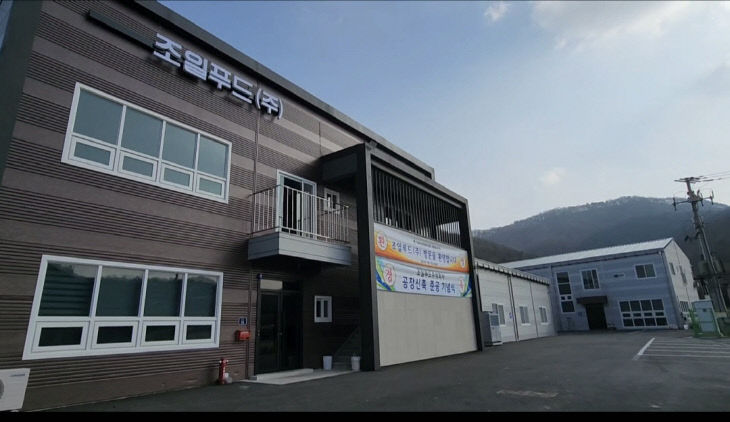 잿더미서 다시 일어선 조일푸드...위기를 기회로 바꾸다 - 뉴스 썸네일 이미지