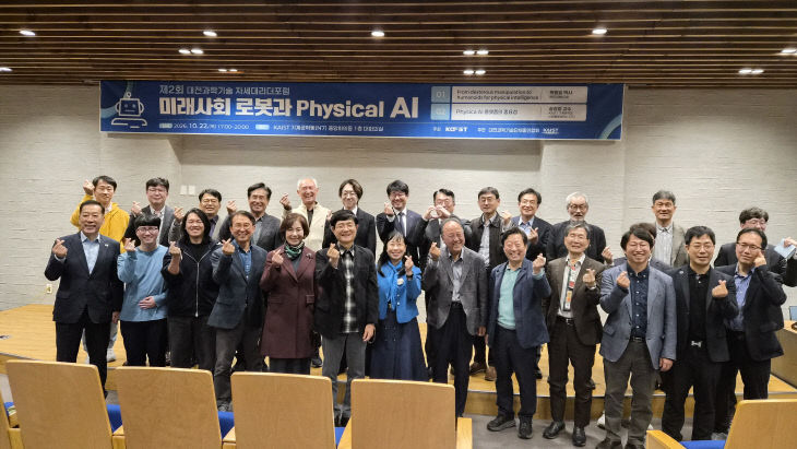 [현장취재]대전과총, 제2회 대전과학기술 차세대리더포럼 - 뉴스 썸네일 이미지
