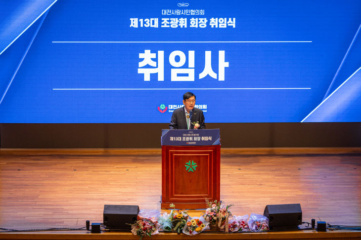 [한성일이 만난 사람]조광휘 대전사랑시민협의회 제13대 회장 - 뉴스 썸네일 이미지